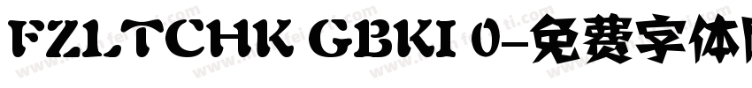 FZLTCHK GBKI 0字体转换